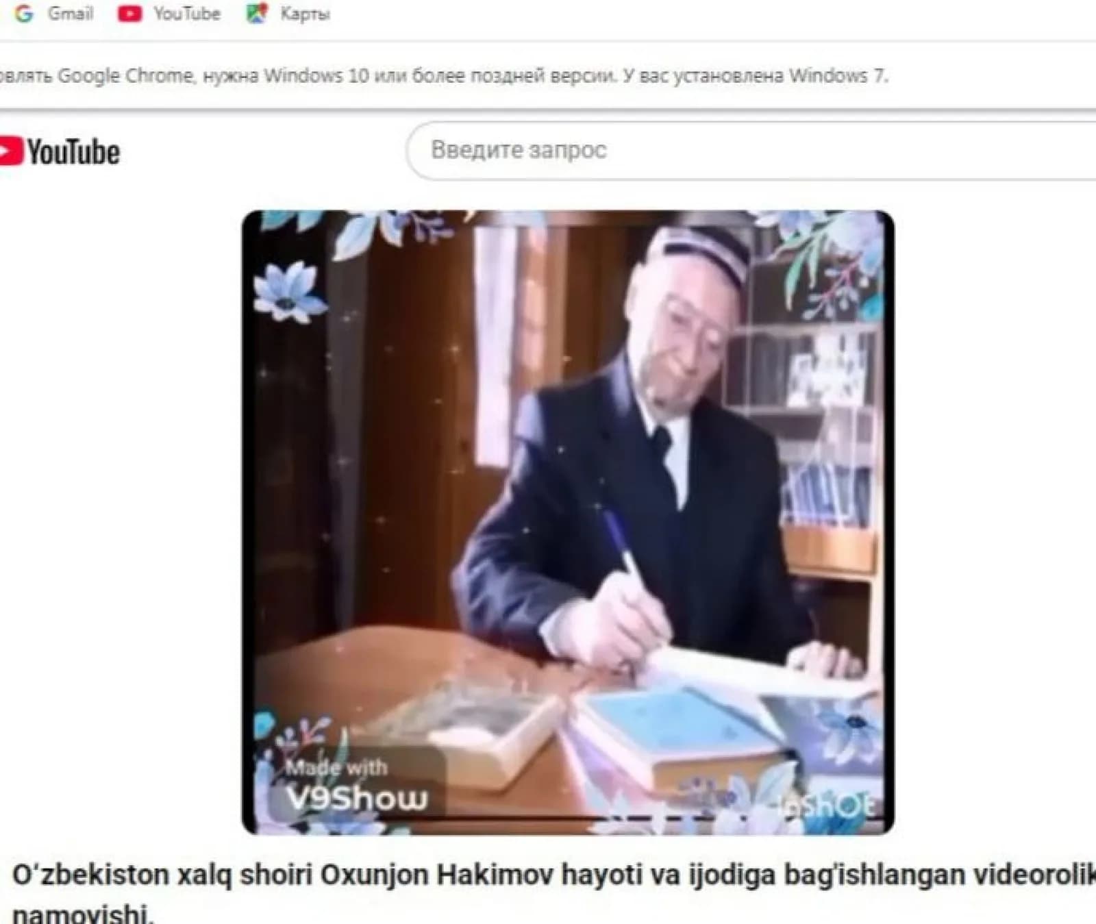 O‘zbekiston xalq shoiri Oxunjon Hakimov hayoti va ijodiga bag'ishlangan videorolik namoyishi.