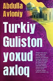 "Turkish Gulistan or Morality"