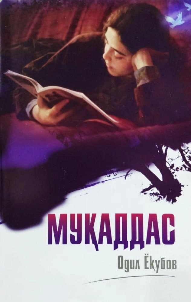Odil Yoqubov. "Muqaddas"