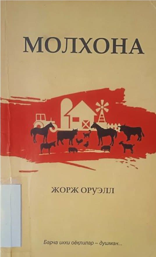 Molxona ✍️ Jorj Oruell