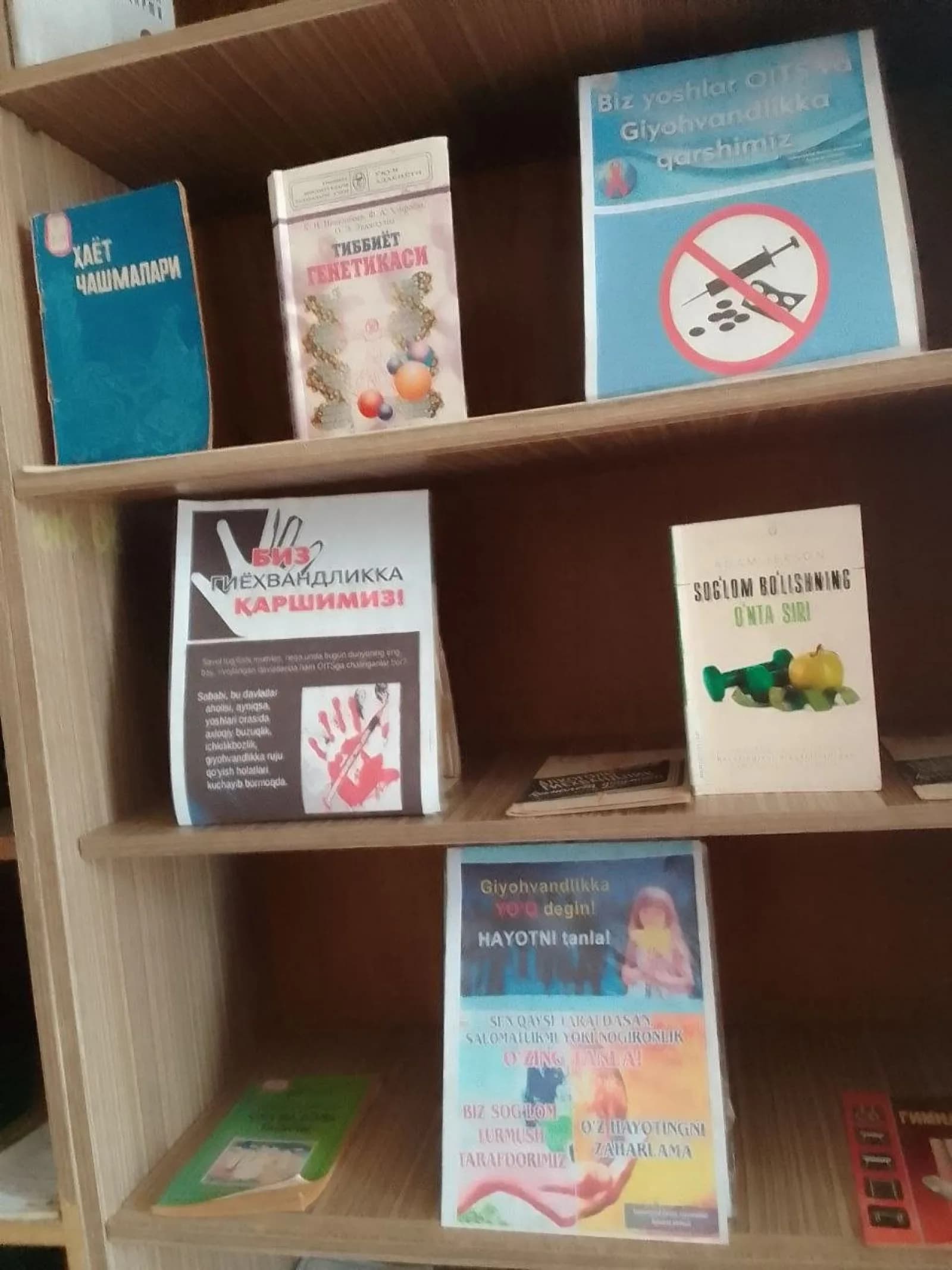 #kitob_kòrgazmasi Fergana District Information and Library Center on the occasion of December 1, World AIDS Day